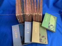 渋柿叢書　第2巻～第12巻（11冊）