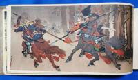 國史画帖　大和櫻