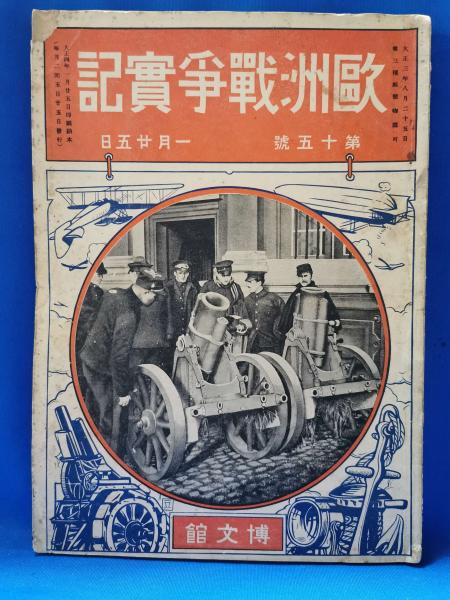 酔っぱらい読本(吉行淳之介 編) / 藤沢 湘南堂書店 / 古本、中古