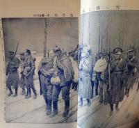 欧州戦争実記 第十五号