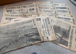 太平洋戦争時の「読売新聞」22部、「読売報知」1部
▶真珠湾攻撃賛美　新年特集号、
▶ 戦争終結陛下玉音号　入り　
▶  朝刊4頁、夕刊2頁、タブロイド版〔545✖️410ミリ）

① 「壮烈！真珠湾爆撃の実況」〔昭17/1/1）
②「戦争終局へ聖断・大詔渙発す」読売報知〔昭20/8/15）