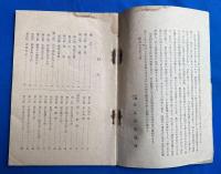 馬取扱法の参考