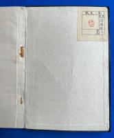 歩兵陣中勤務ノ参考(捜索及警戒) 第1巻