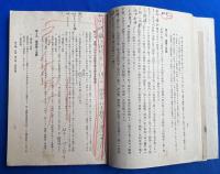 軍隊衛生学教程　(全)　 昭和17年・