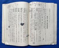 兵器學教程 : 全 　生徒用