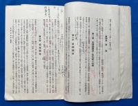 兵器學教程 : 全 　生徒用