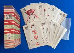 鴻　復刻版　全14冊+別冊揃