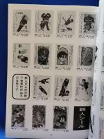 まんだらけ　14号