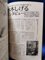 まんだらけ　13号