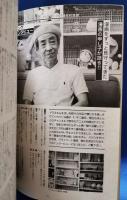 まんだらけ　12号