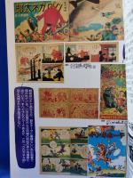 まんだらけマンガ目録　8号