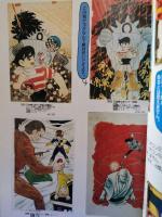 まんだらけマンガ目録　8号