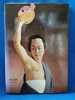 中村梅之助