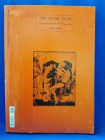 奇譚クラブ　1967年2月号