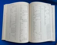 金沢文庫古文書