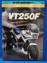 ストリートの熱い風 ホンダAll new VT 250 F―マイバイクエンジョイマニュアル