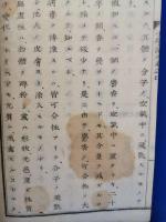 小学読本　巻四