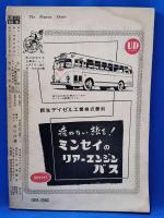 日本週報　第323号　南に甘き泉あり大儲けはニューギニアで