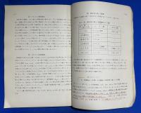 中層曳網漁具漁法の計測による解析