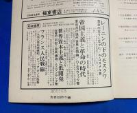 社会運動史 6
