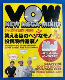 バウ・ニュウ・メガミックス!!?