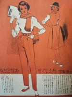 ひまわり　昭和２７年１１月号　中原淳一　川端康成　蕗谷虹児　等
