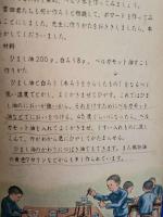 小学生の理科　6年　中