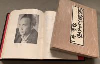 民謡ごよみ