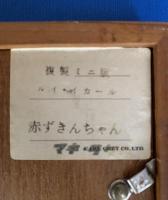 ルイ・イカール　彩色画複製ミニ版・印刷　「赤ずきんちゃん」　木製額入り