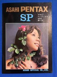 ASAHI PENTAX SP　アサヒペンタックスspの使い方 〈取扱説明書〉