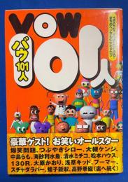 VOW 101人 : Voice of wonderland : まちのヘンなもの大カタログ