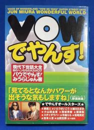 VOWでやんす : 現代下世話大全 街のヘンなもの大カタログ