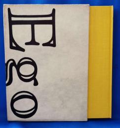 詩集　Ego