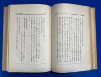 夷狄の国へ : 幕末遣外使節物語