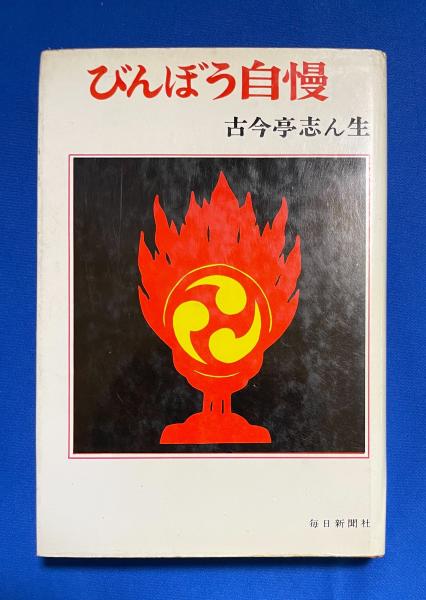 大瀬康一 他2名  続・隠密剣士 [VHS] 大瀬康一 他2名 続・隠密剣士 [VHS]