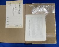 暖簾　署名入限定版