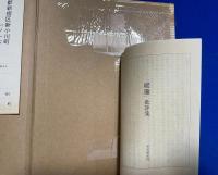 暖簾　署名入限定版
