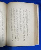 切支丹の社会活動及南蛮医学