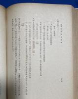 切支丹の社会活動及南蛮医学