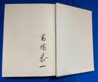 浦賀奉行史