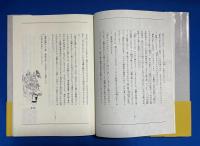 平安朝日誌