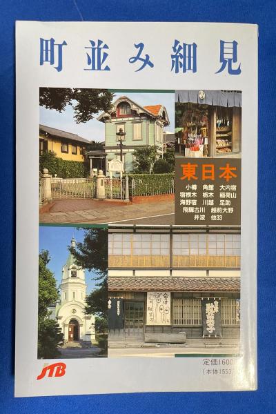 よい子の歌謡曲 1988年4月号 通巻39号 (梶本学：編) / 藤沢 湘南