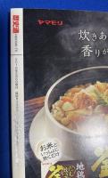 歴史通　５月号　【総力特集：田中角栄とその時代　なぜ『天才』を書いたか田中角栄への鎮魂歌/さらば安倍晋三、もはやこれまで/絶滅希少人間フォト＆証言全報告/ほか】