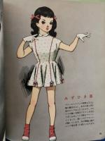 水野正夫　子供のスタイルブック <実物大原型 全スタイル製図つき>