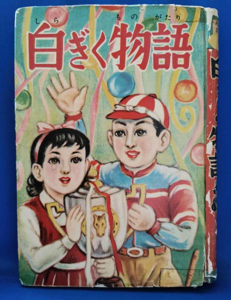 レア 映画パンフレット 青きドナウ 1962年 昭和37年 レア 映画パンフレット 青きドナウ 1962年 昭和37年 | ホビー