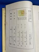 日本刀通観