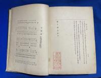 刀剣全書