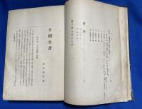刀剣全書