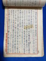 唱歌・音楽教授上の問題　神奈川懸三浦郡尋常高等逗子小学校　
〔教員甲乙2名によるものか？）現場で苦悩する音楽教師の、並々ならぬ熱量を帯びた、尋常高等小学校教員の熱い意見書、　同尋常小学校専用便箋使用　44枚　(大正〜昭和初期前後か？）