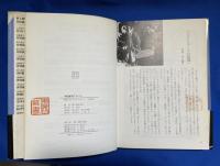沖田総司アルバム